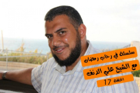 بالفيديو: الجزء الثاني من حلقة "الزكاة" مع الشيخ علي الدنف وسلسلة "في رحاب رمضان"